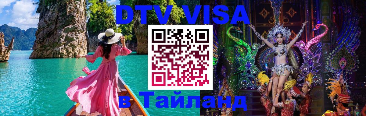 Оформление DTV визы под ключ: стоимость и тарифы, только загранпаспорт - Тайбэй  18.11.2025 